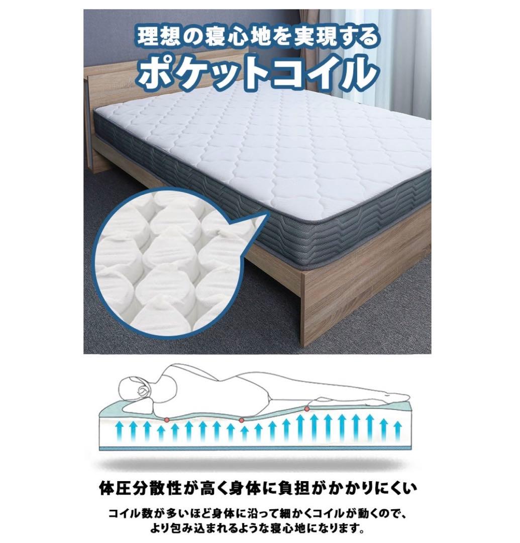 マットレス シングル 極厚20cm ポケットコイル 200mm スプリングマット