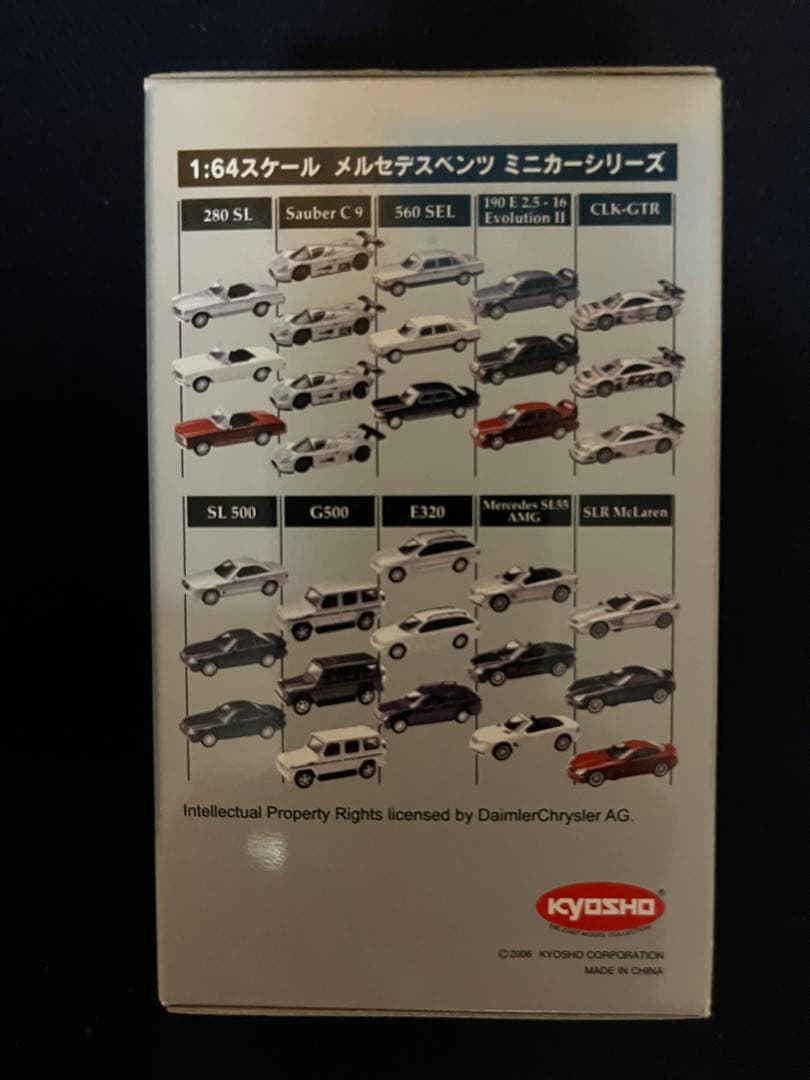 KYOSHO メルセデス・ベンツ ミニカーコレクション