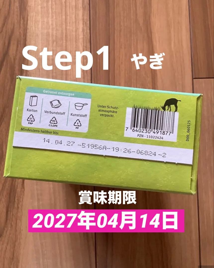 最新【宅急便】Holle(ホレ)Bio やぎミルクSTEP1(生後0日〜) 2箱