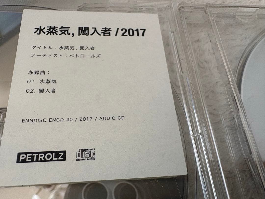 長岡亮介　PETROLZ CD 5枚セット