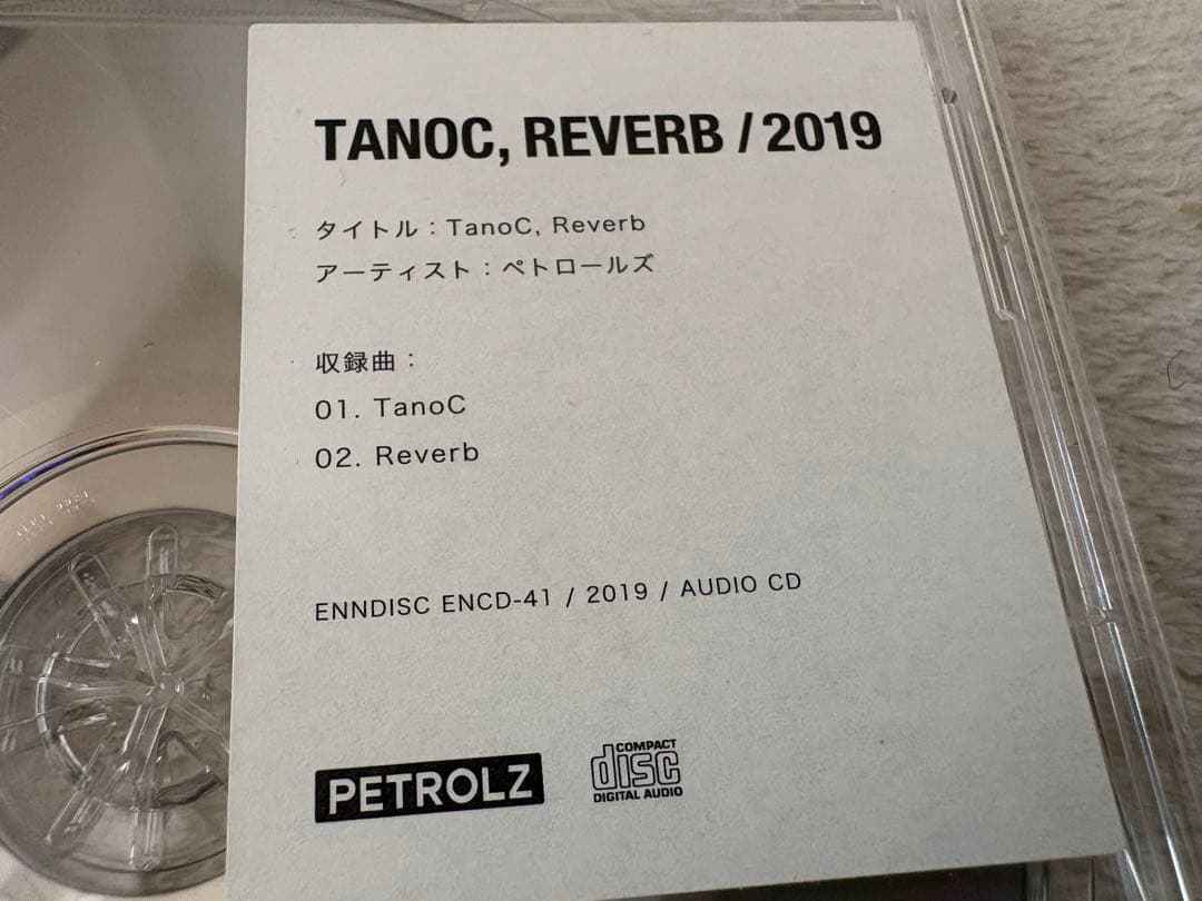 長岡亮介　PETROLZ CD 5枚セット