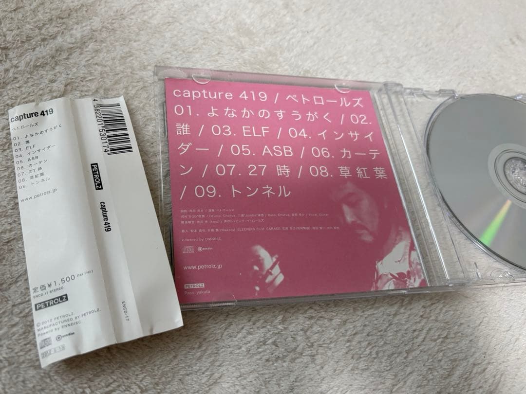 長岡亮介　PETROLZ CD 5枚セット