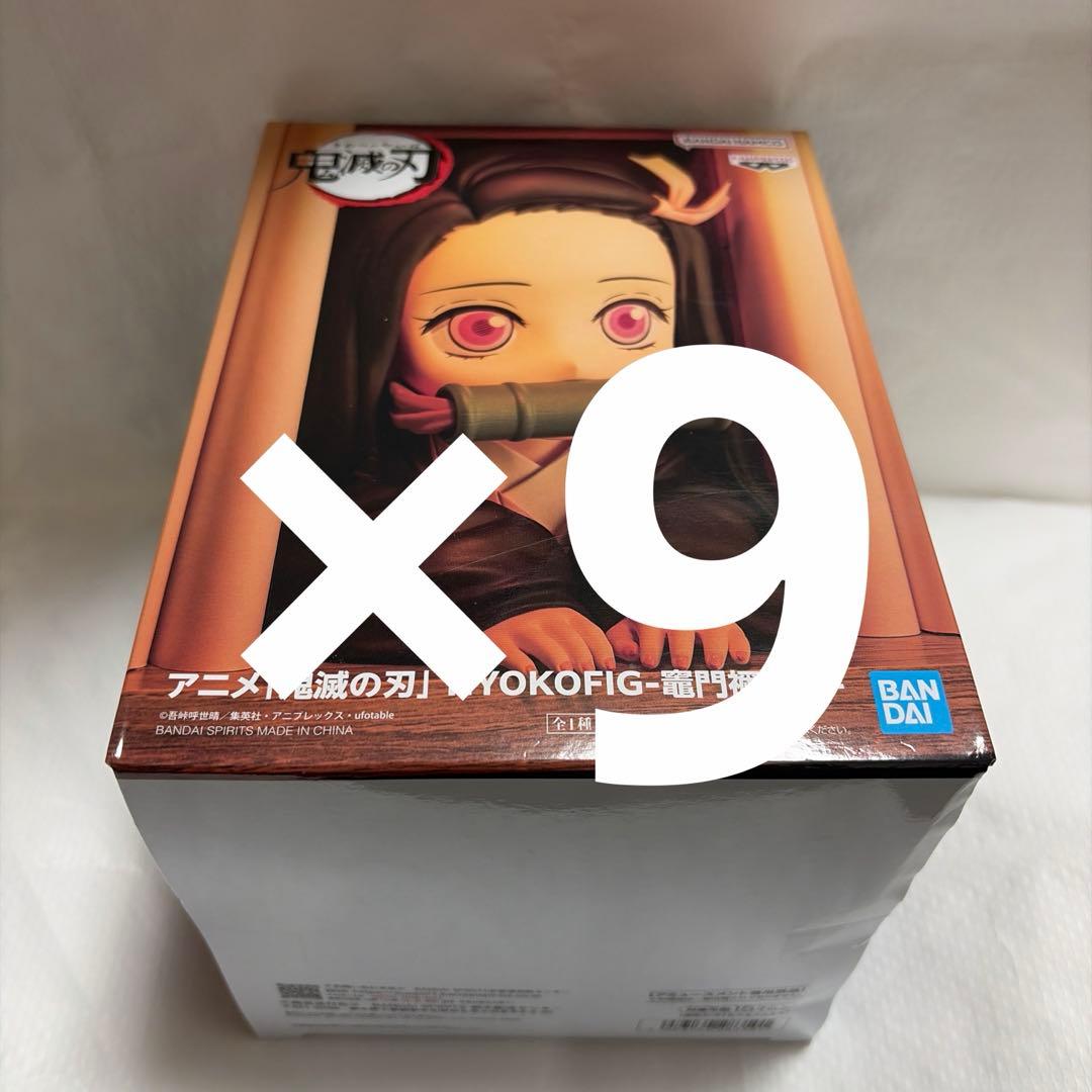 菜奈専用【9個】　アニメ「鬼滅の刃」 HYOKOFIG-竈門禰豆子- フィギュア
