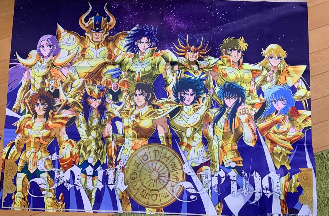 聖闘士星矢　くじ　ラストワン賞　布ポスター　未使用