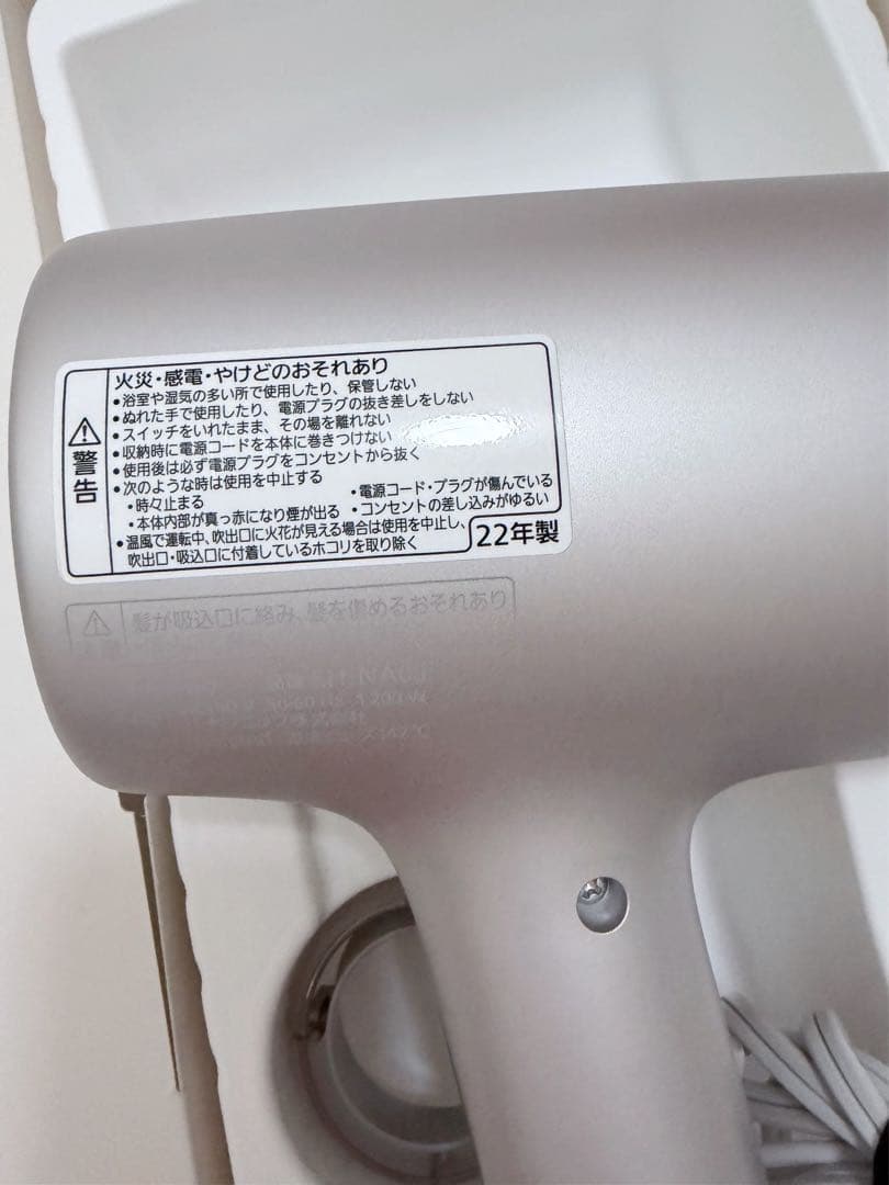 パナソニック ドライヤー ラベンダーピンク EH-NA0J-P