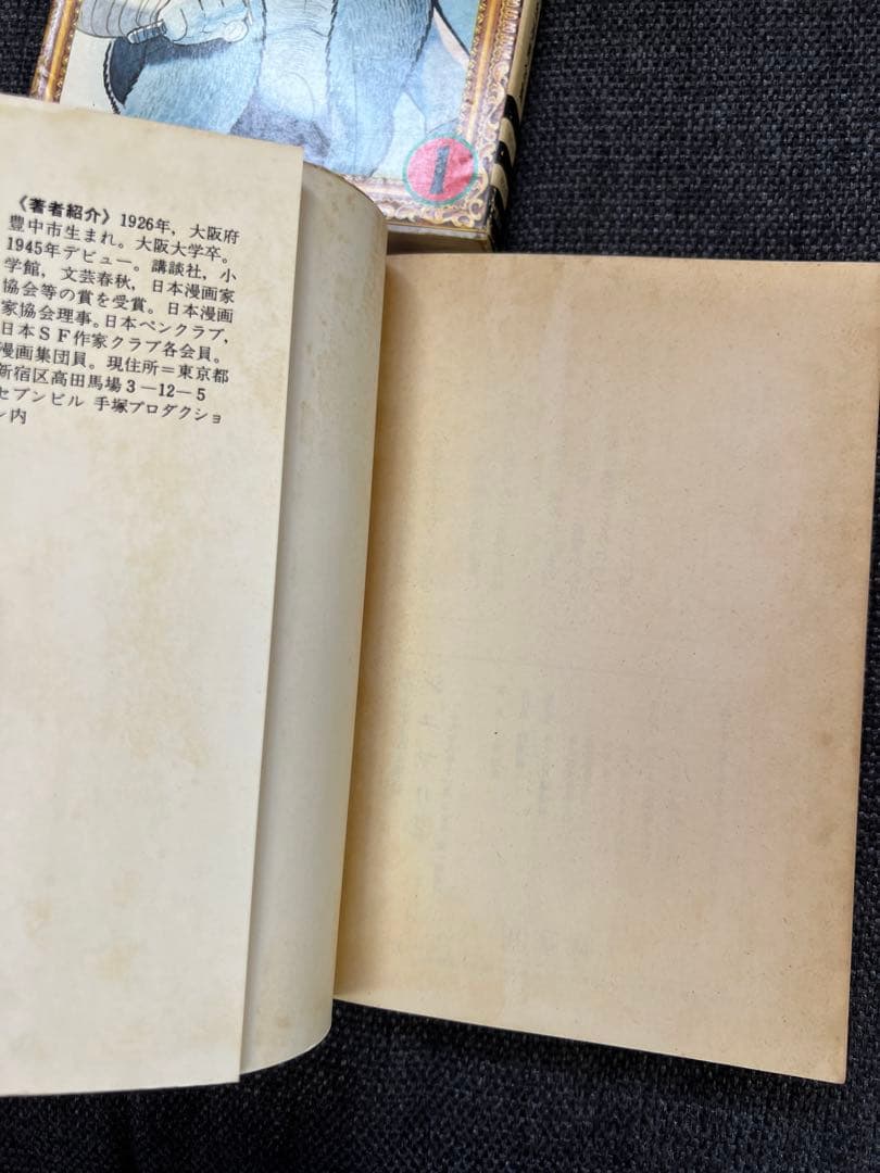 手塚治虫『シュマリ』全巻セット 初版 講談社 1978年 漫画全集版　少年漫画