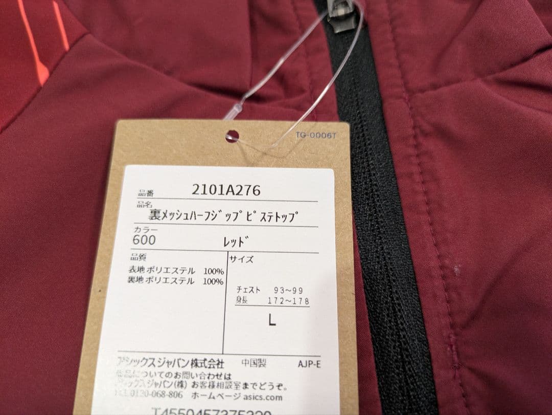 ヴィッセル神戸 2024 【練習着】ウィンドブレーカージャケット（ハーフジップ）