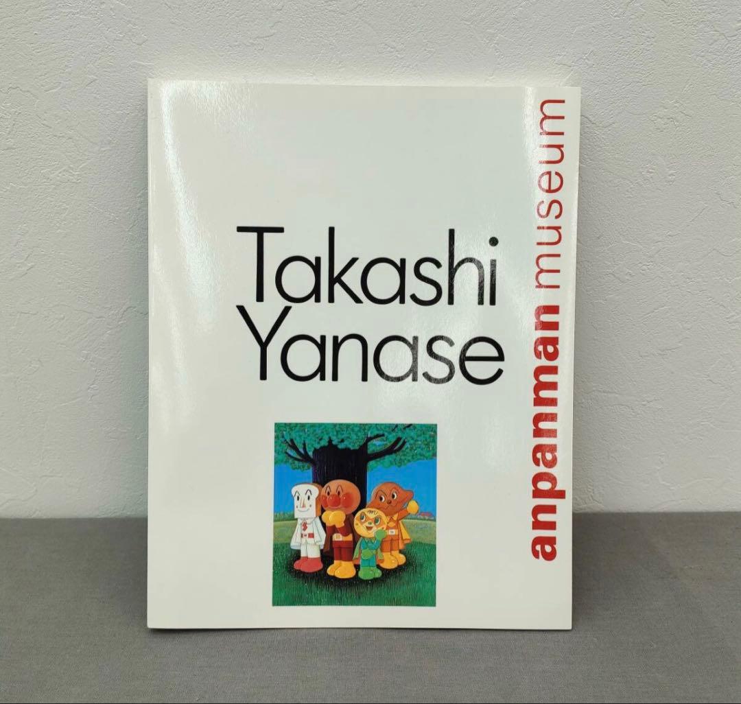 やなせたかし アンパンマンミュージアム 直筆イラストサイン入り