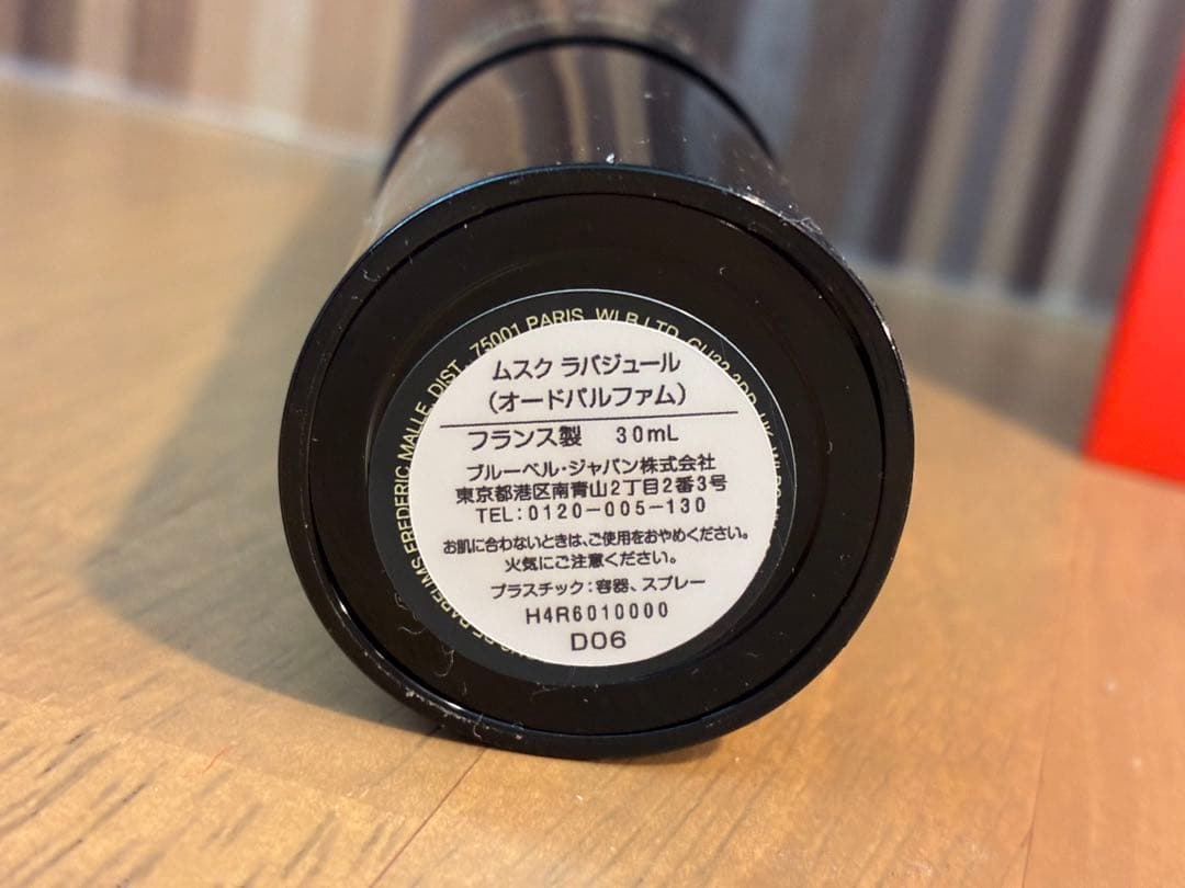 香水(男性用) FREDERIC MALLE MUSC RAVAGEUR 30mL