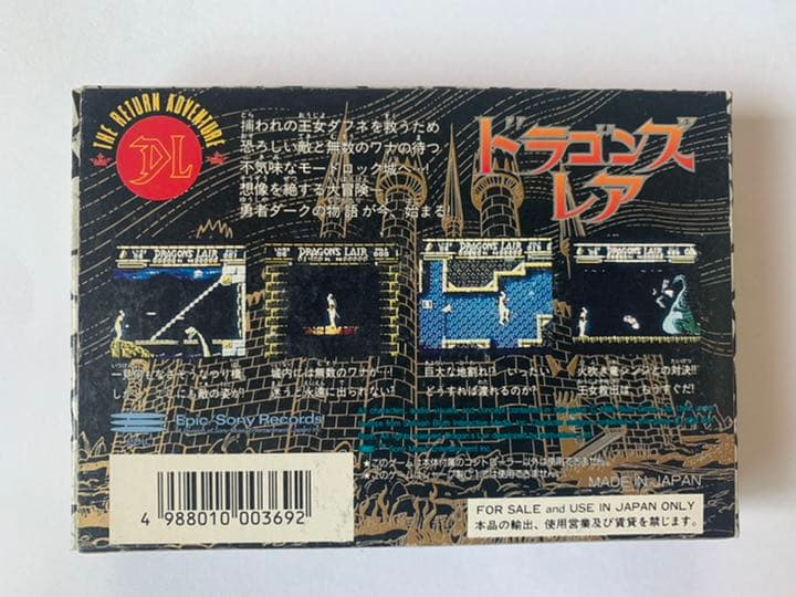 レア品⭐︎新品未使用・ファミコンソフト　ドラゴンズレア