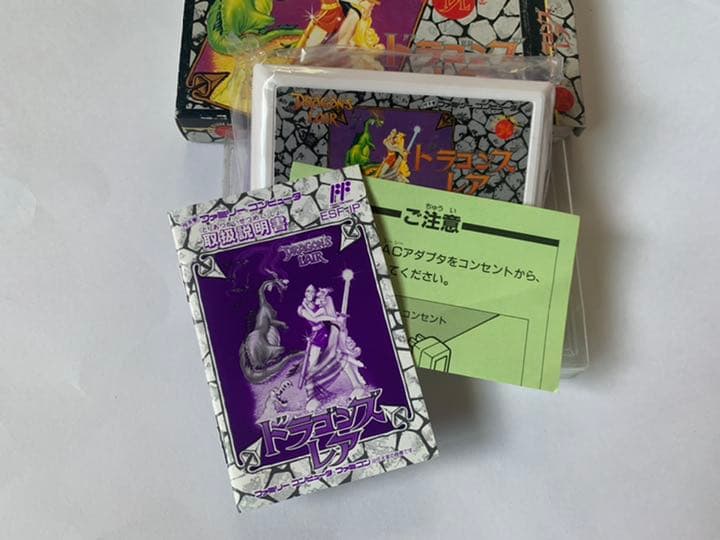 レア品⭐︎新品未使用・ファミコンソフト　ドラゴンズレア