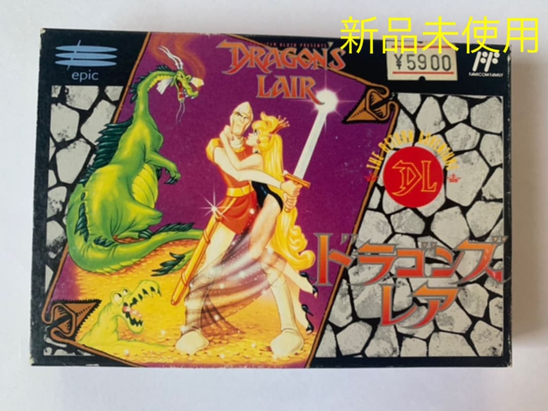レア品⭐︎新品未使用・ファミコンソフト　ドラゴンズレア