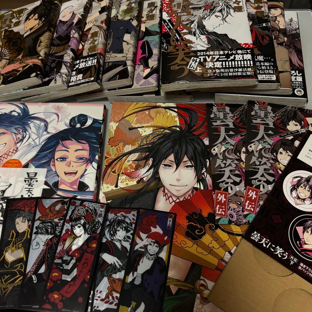 曇天に笑う 外伝 サイン本 クリアしおりスペシャルブック 他特典 全巻セット