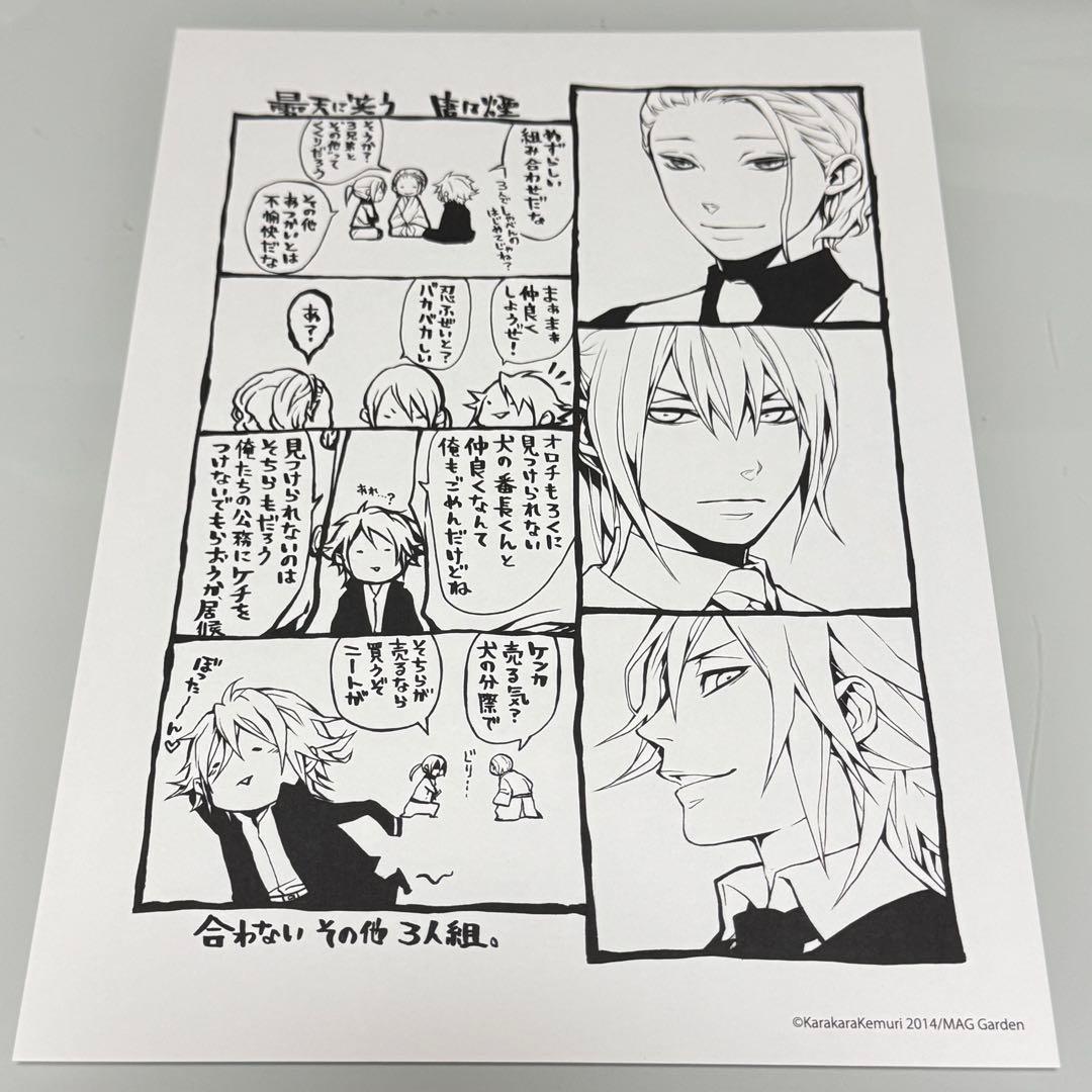 曇天に笑う 外伝 サイン本 クリアしおりスペシャルブック 他特典 全巻セット