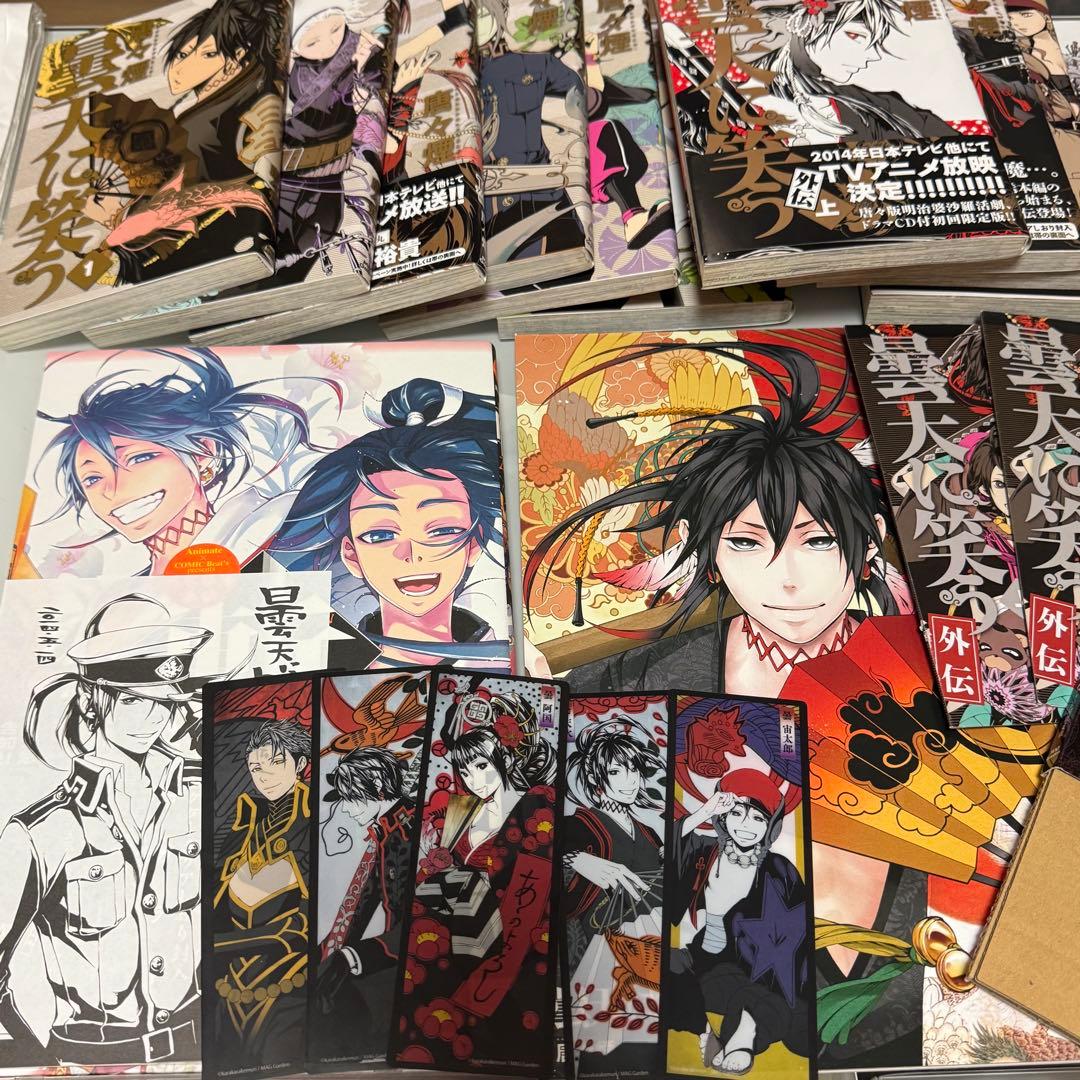 曇天に笑う 外伝 サイン本 クリアしおりスペシャルブック 他特典 全巻セット