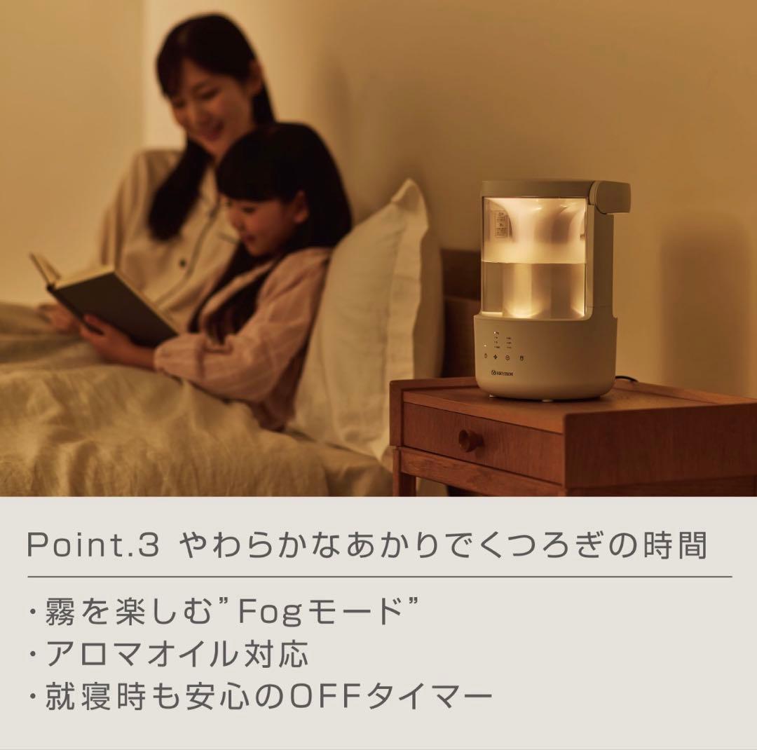 【限定値下】RIYTHM 置き型加湿器 ホワイト