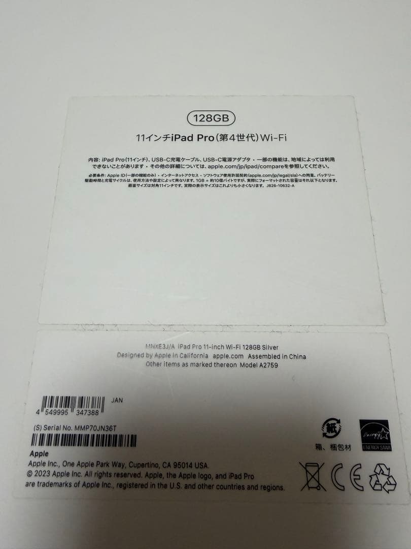 iPad Pro 11インチ M2 第4世代 wifi 128GB