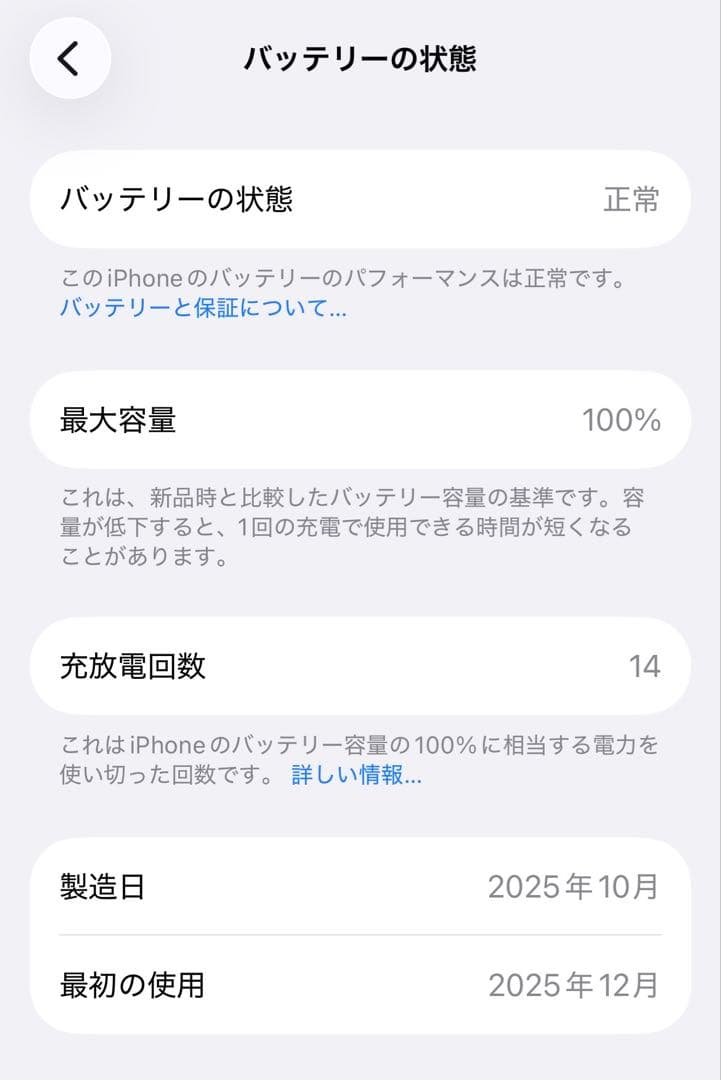 iPhone16e ブラック 128GB SIMフリー ジャンク