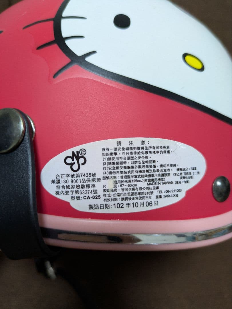 台湾　ハローキティ 半帽ヘルメット ピンク　激レア