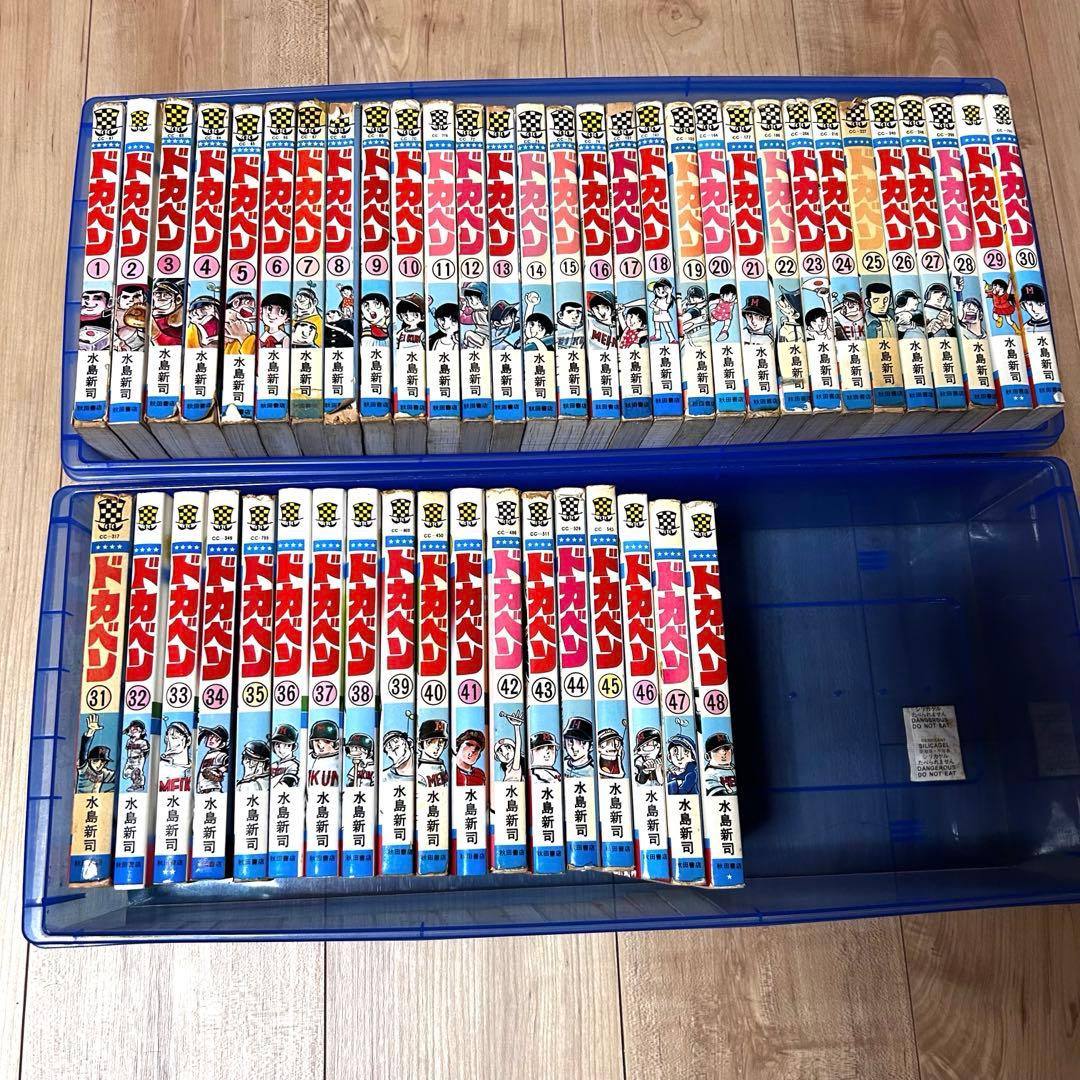 ドカベン コミック 全48巻完結セット 水島 新司 秋田書店
