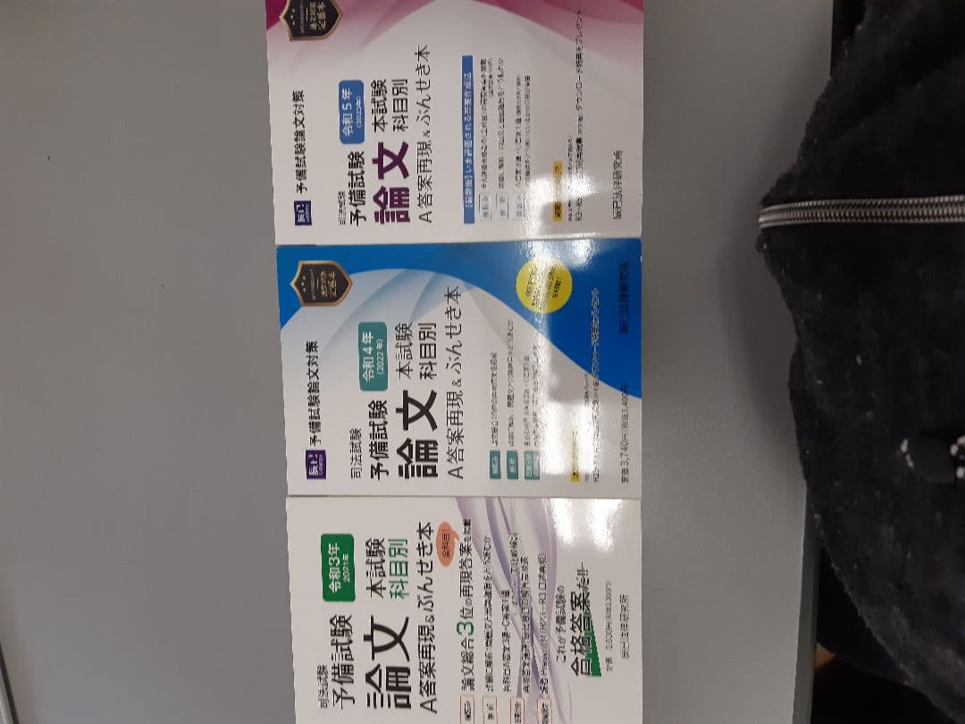 A答案再現&ぶんせき本　令和5～3年
