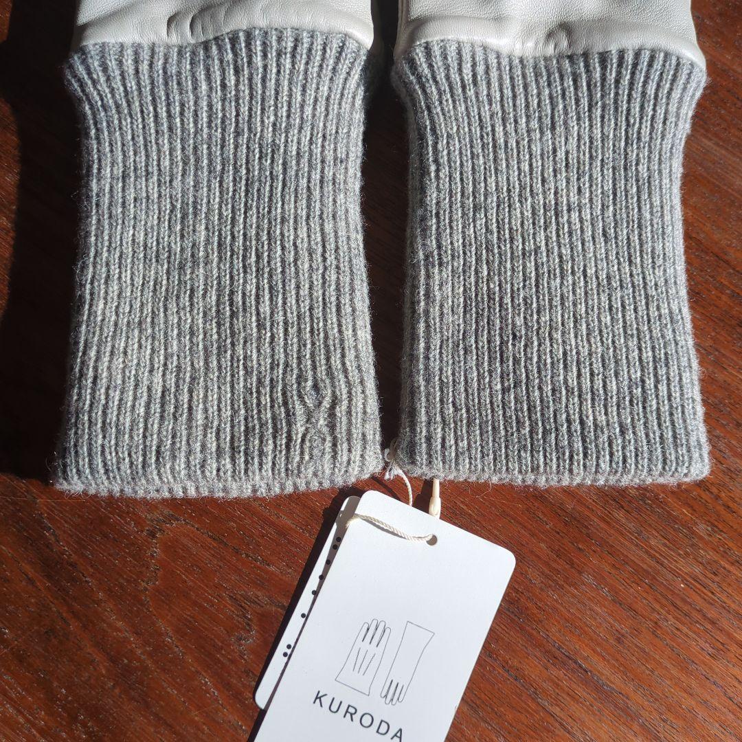 KURODA ニットカフス付手袋 羊革