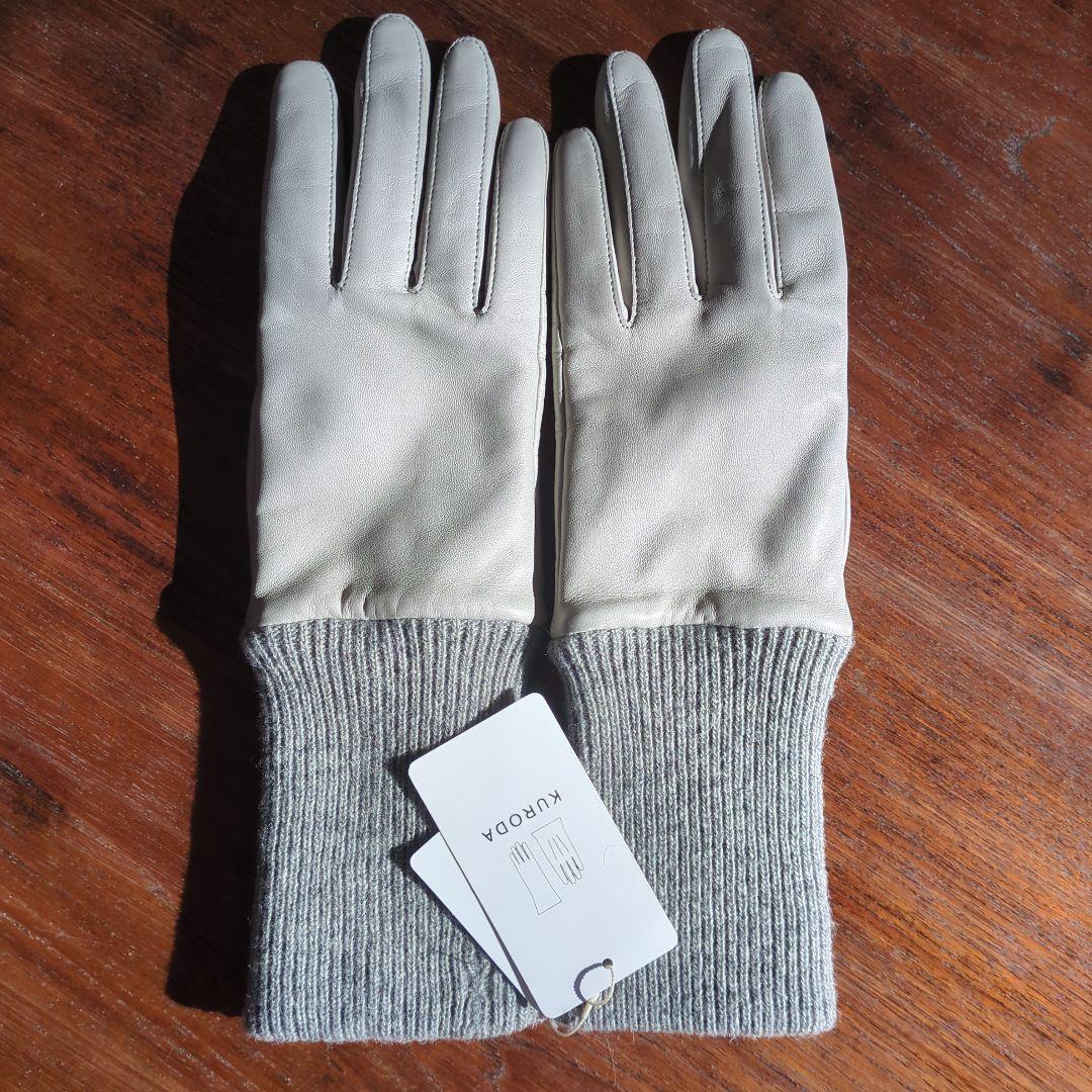 KURODA ニットカフス付手袋 羊革