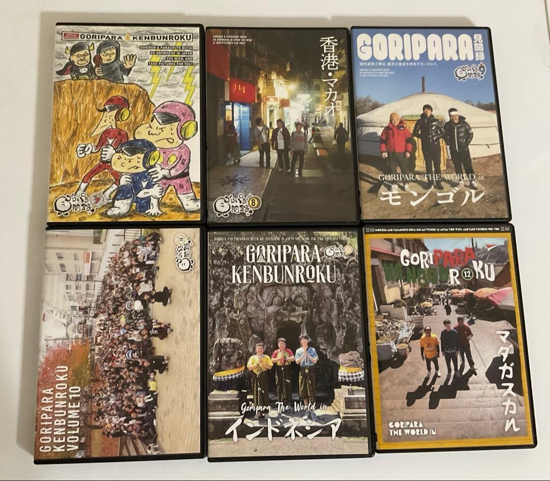ゴリパラ見聞録DVD1〜12＋9.5＋外伝 全16巻セット