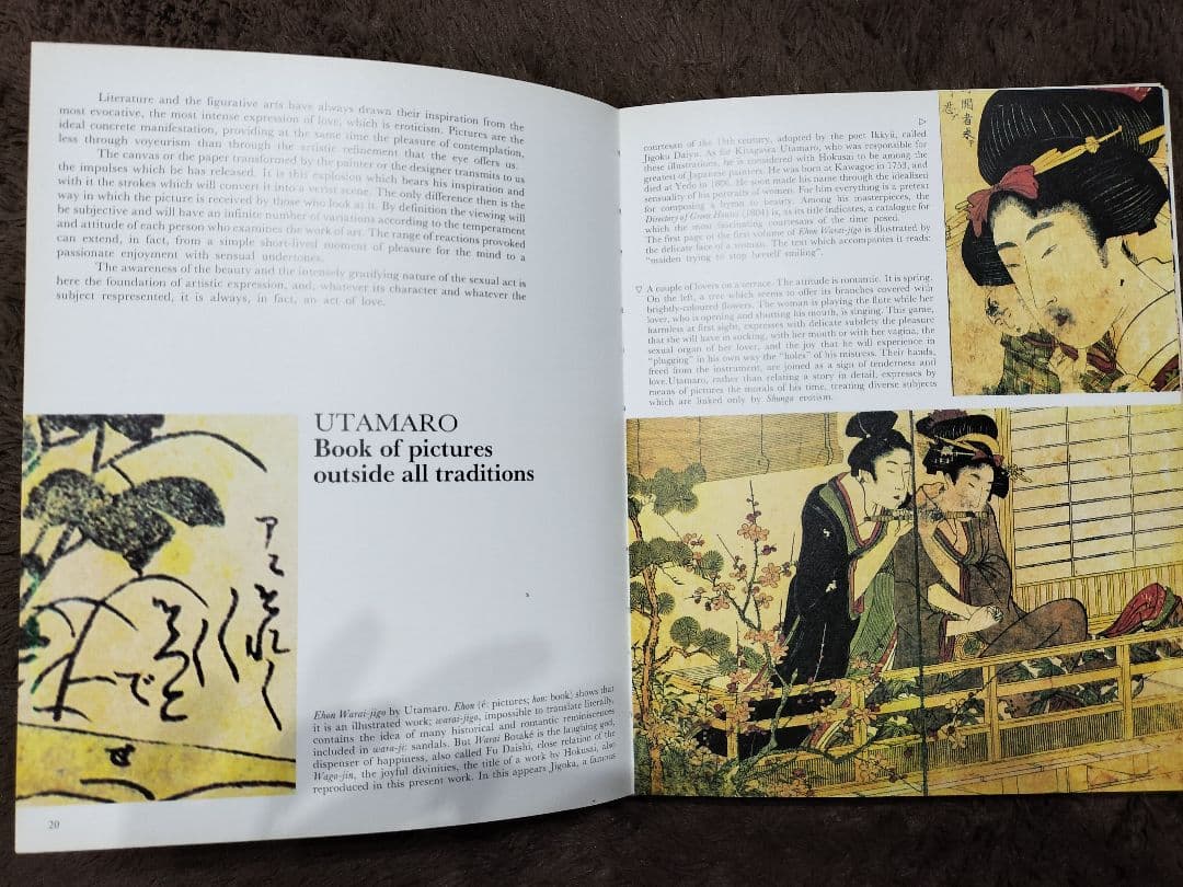 歌麿北斎他の浮世絵春画Erotic Figures in JapaneseArt