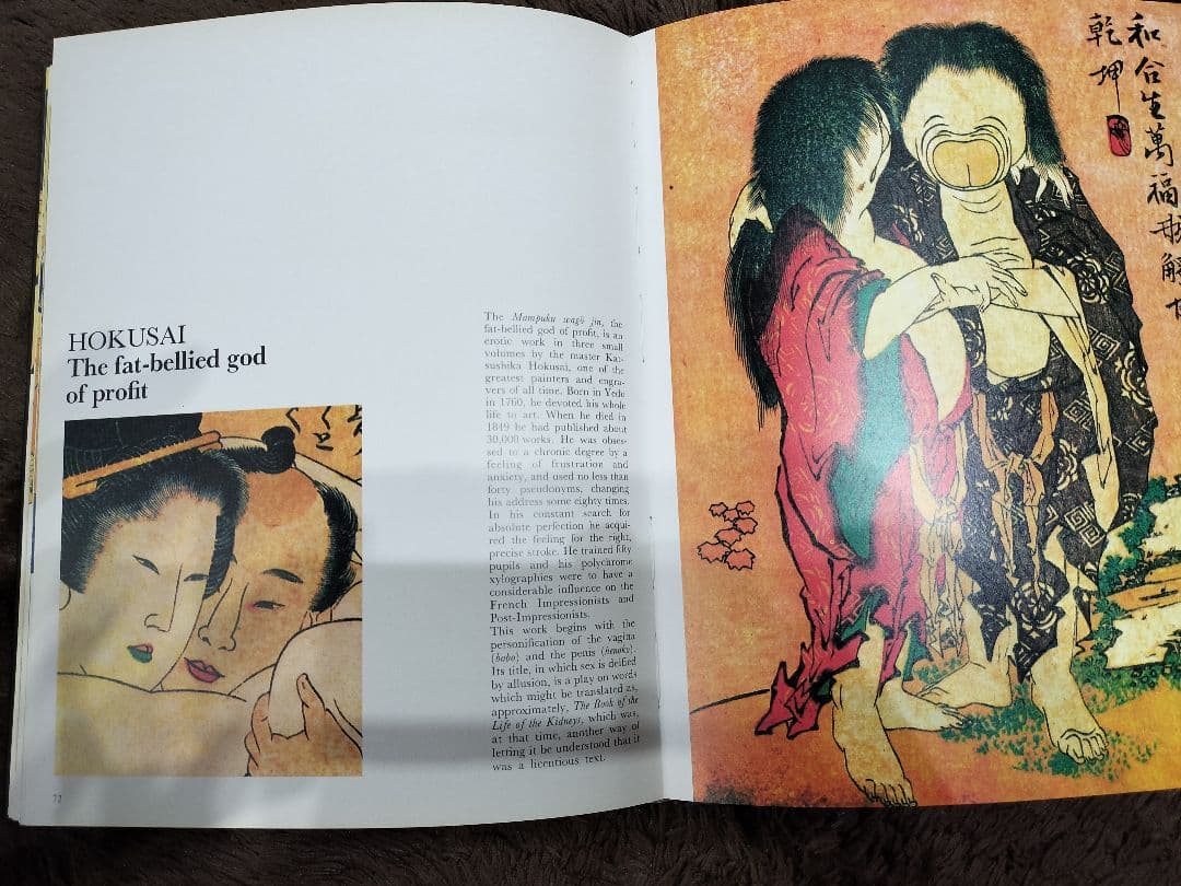 歌麿北斎他の浮世絵春画Erotic Figures in JapaneseArt