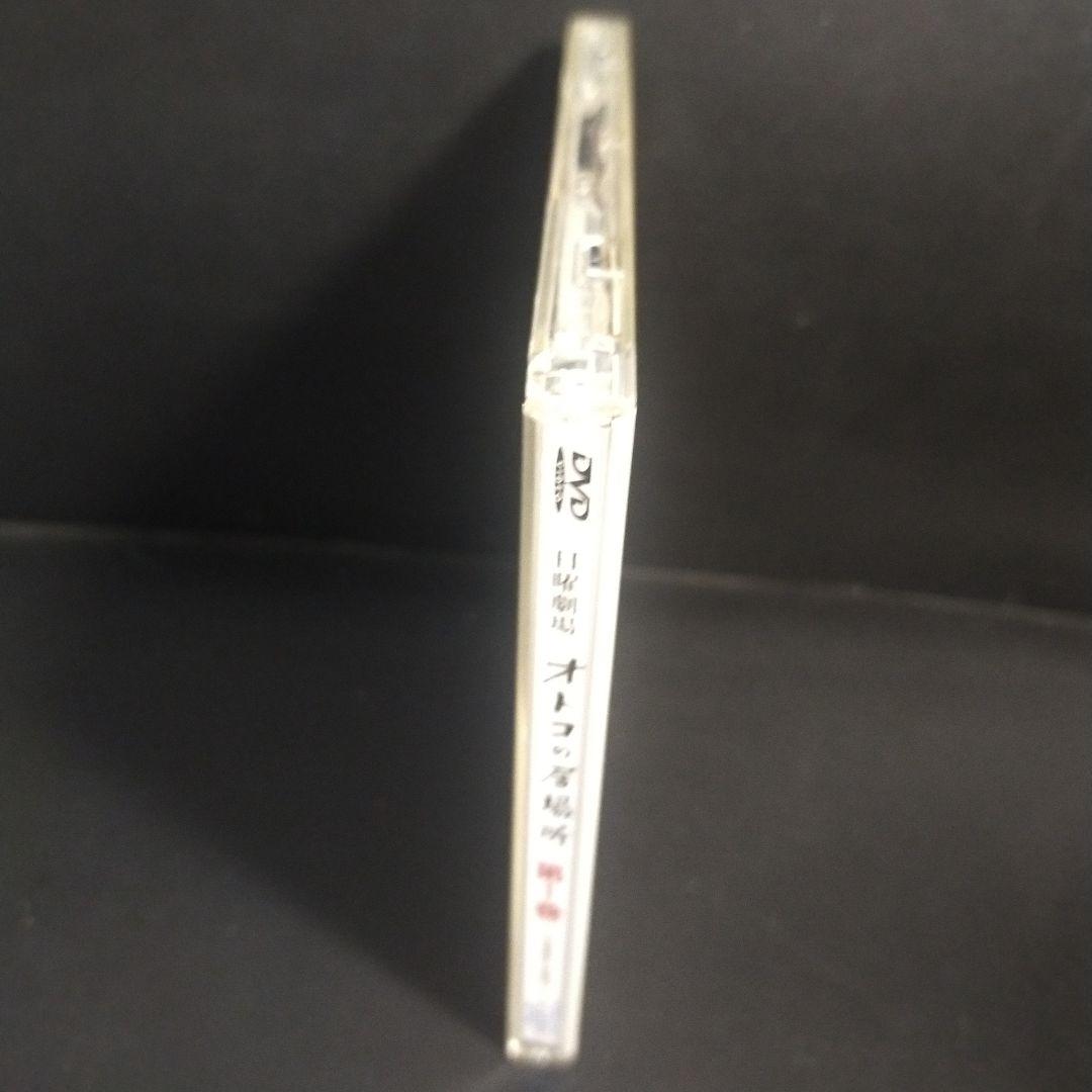 オトコの居場所 第1巻 DVD セル版です。