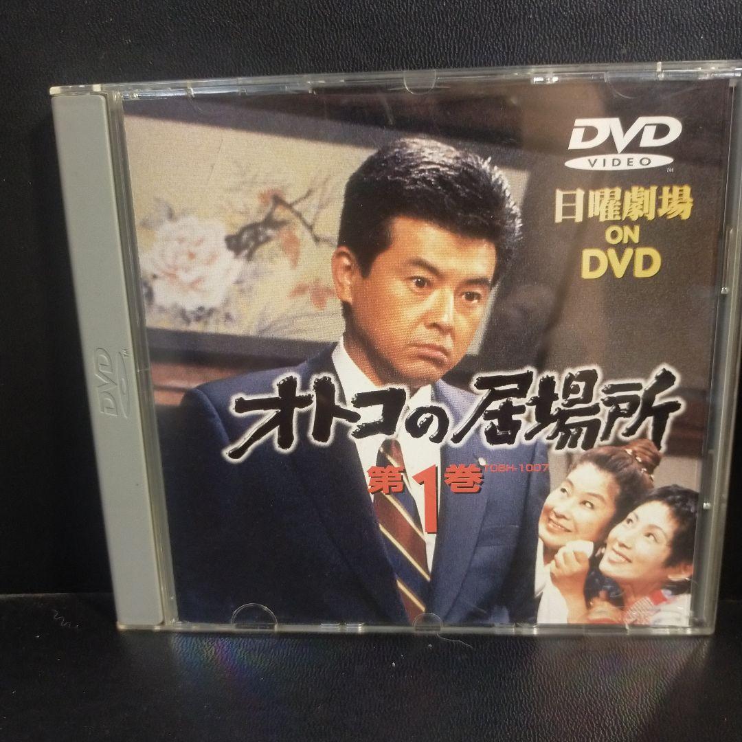 オトコの居場所 第1巻 DVD セル版です。