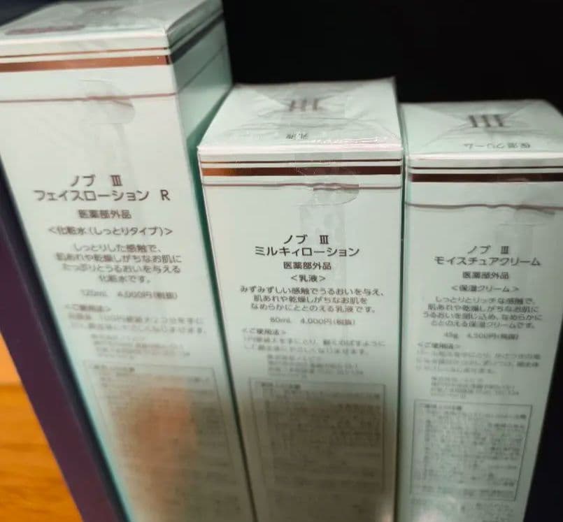 ノブ　化粧水　乳液　クリーム
