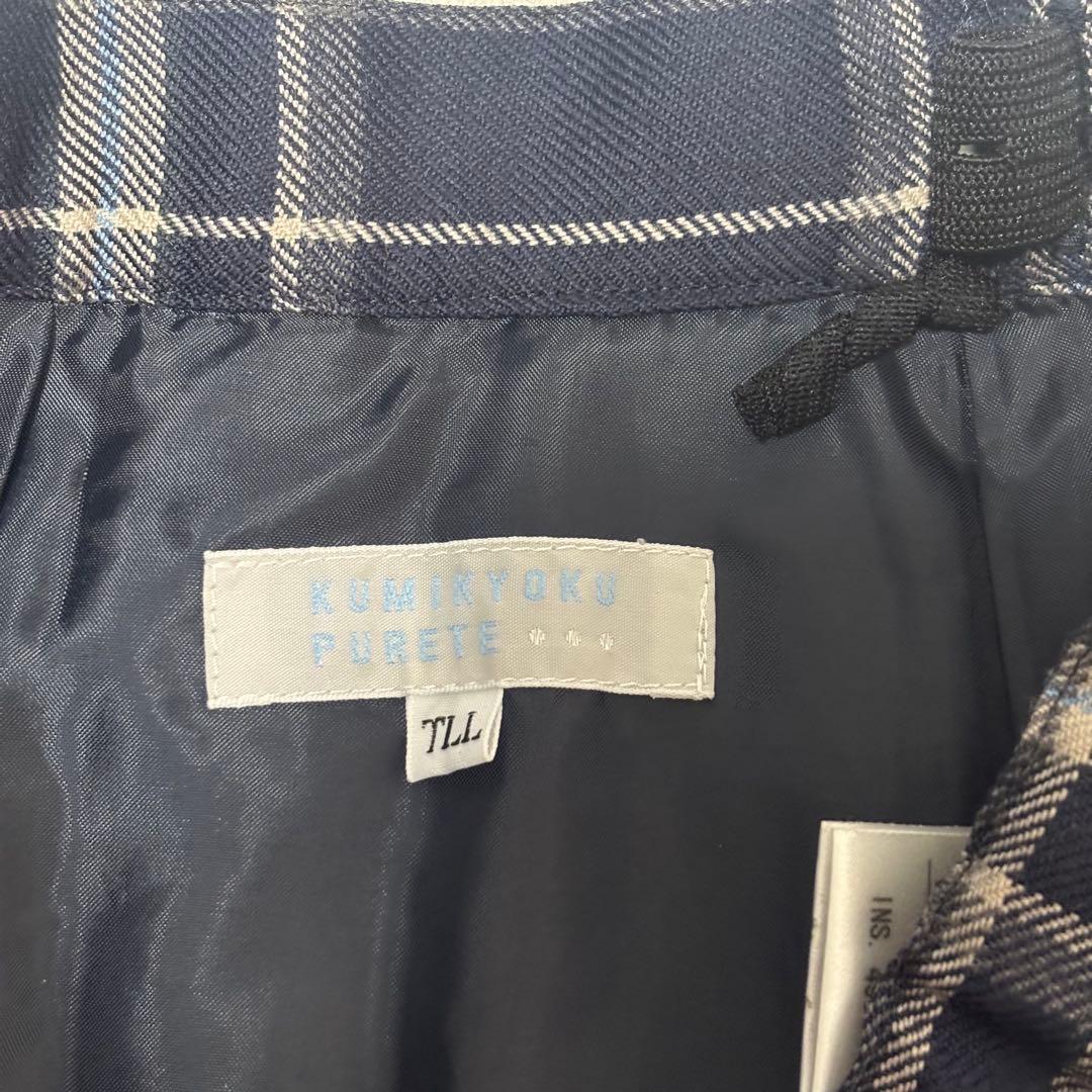 4点セット KUMIKYOKU クミキョク セットアップ スーツ スカート