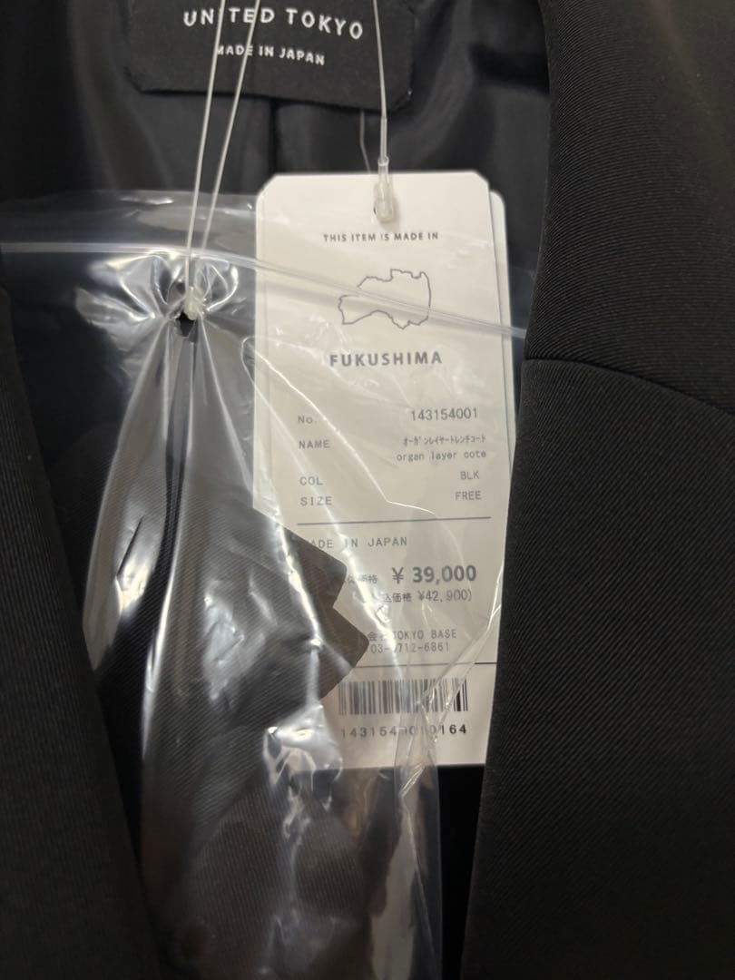 【ユナイテッドトウキョウ】オーガンレイヤートレンチコート　ブラック