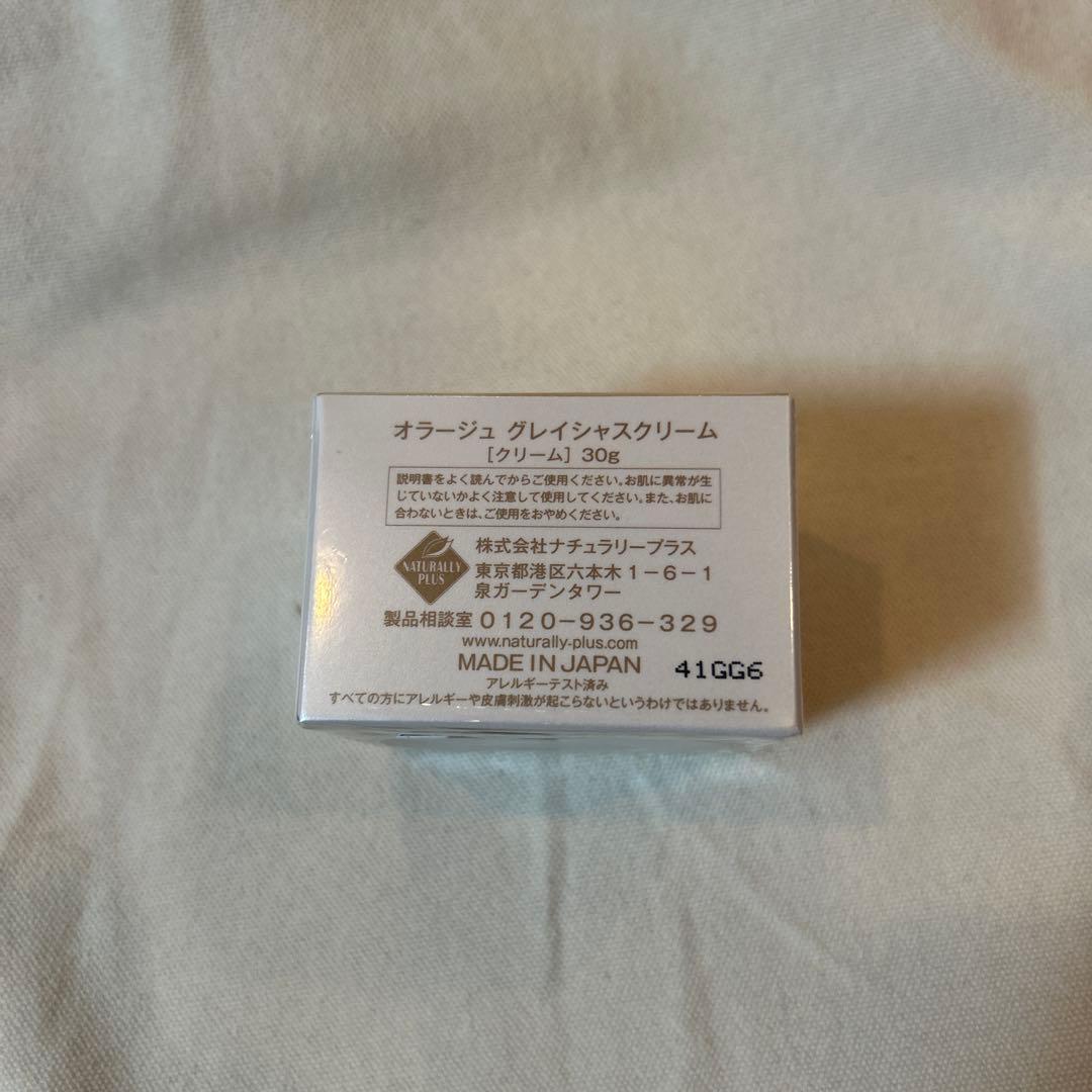 オラージュ グレイシャスクリーム 30g