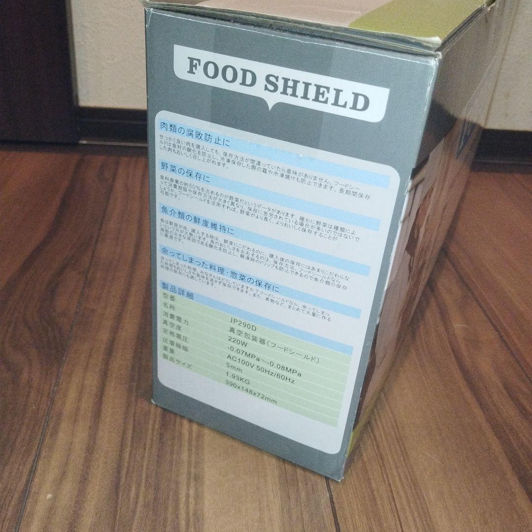 新品　FOODSHIELD・JP290D　フードシールド＆保存袋