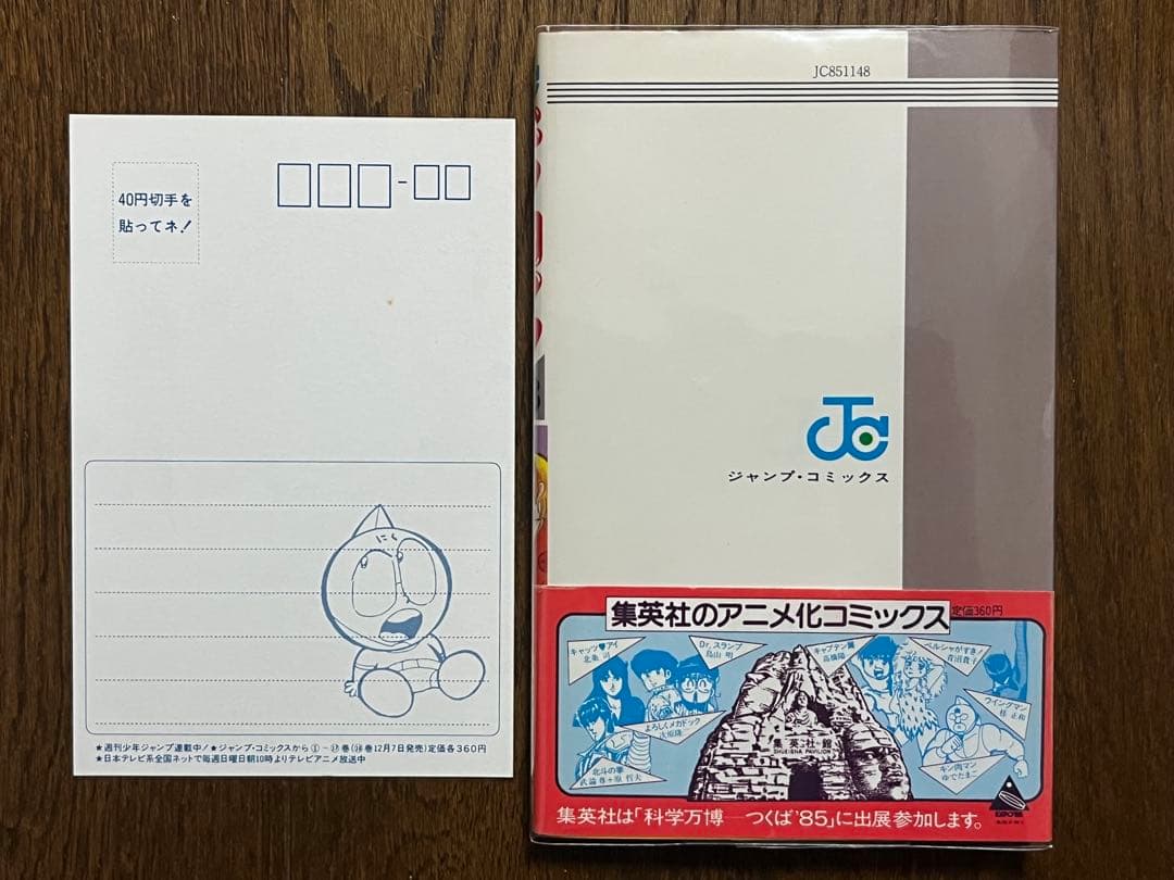 初版 キン肉マン 1〜36巻 全巻セット 18巻帯付き ジャンプコミックス