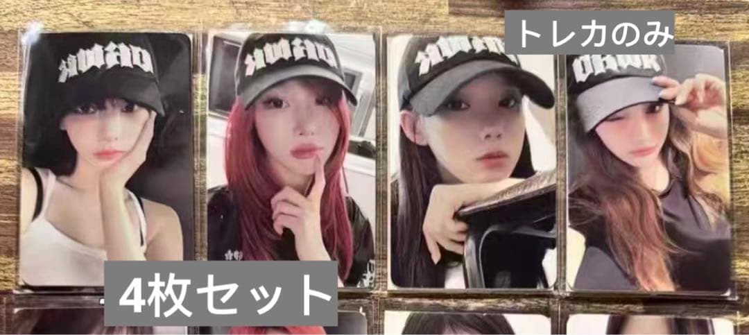 aespa Dirty Work popup キャップ 特典トレカ ４枚セット