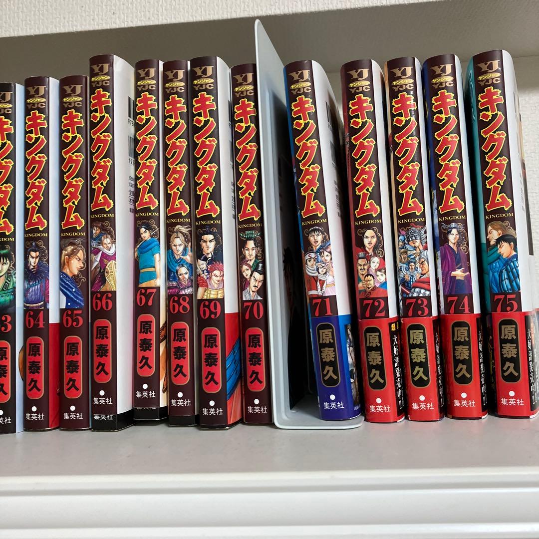 キングダム 75巻セット 原泰久