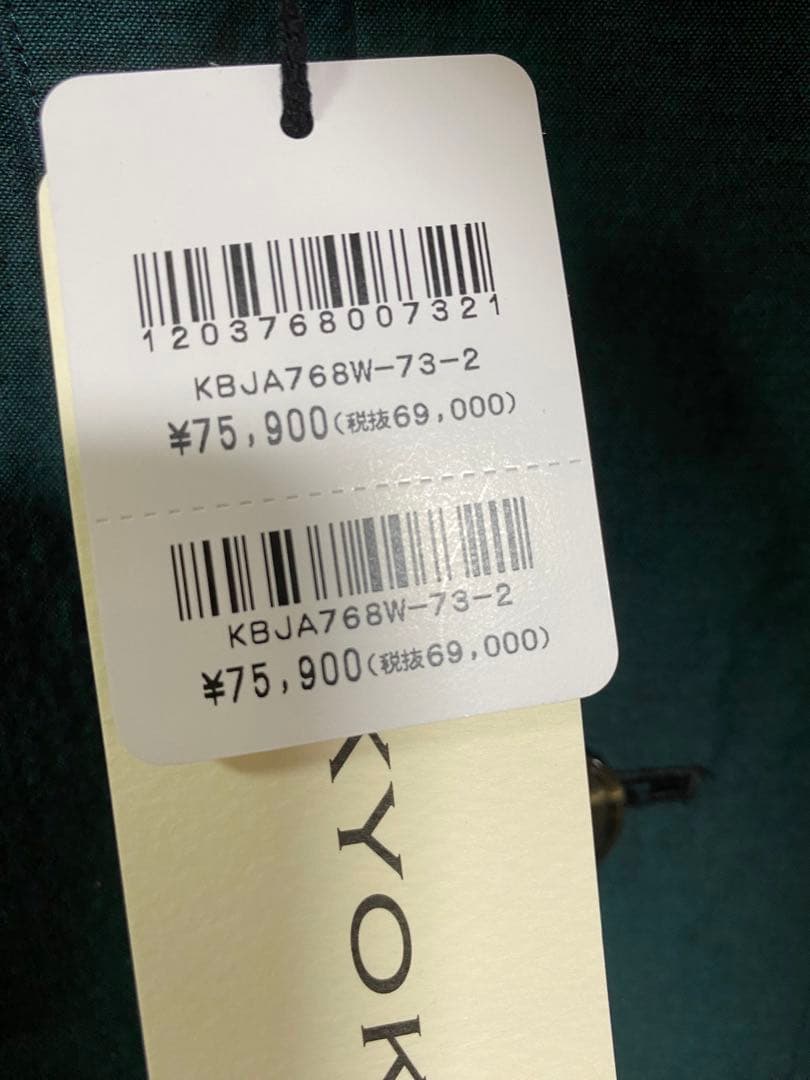 【新品・未使用、タグ付き】エムアンドキョウコのリバーシブルコート　緑　黒