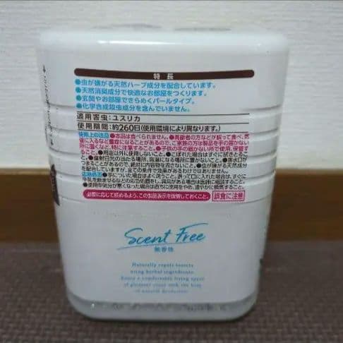 アース 天然ハーブの虫よけ 24点セット 260日用 パール 消臭プラス 無香性