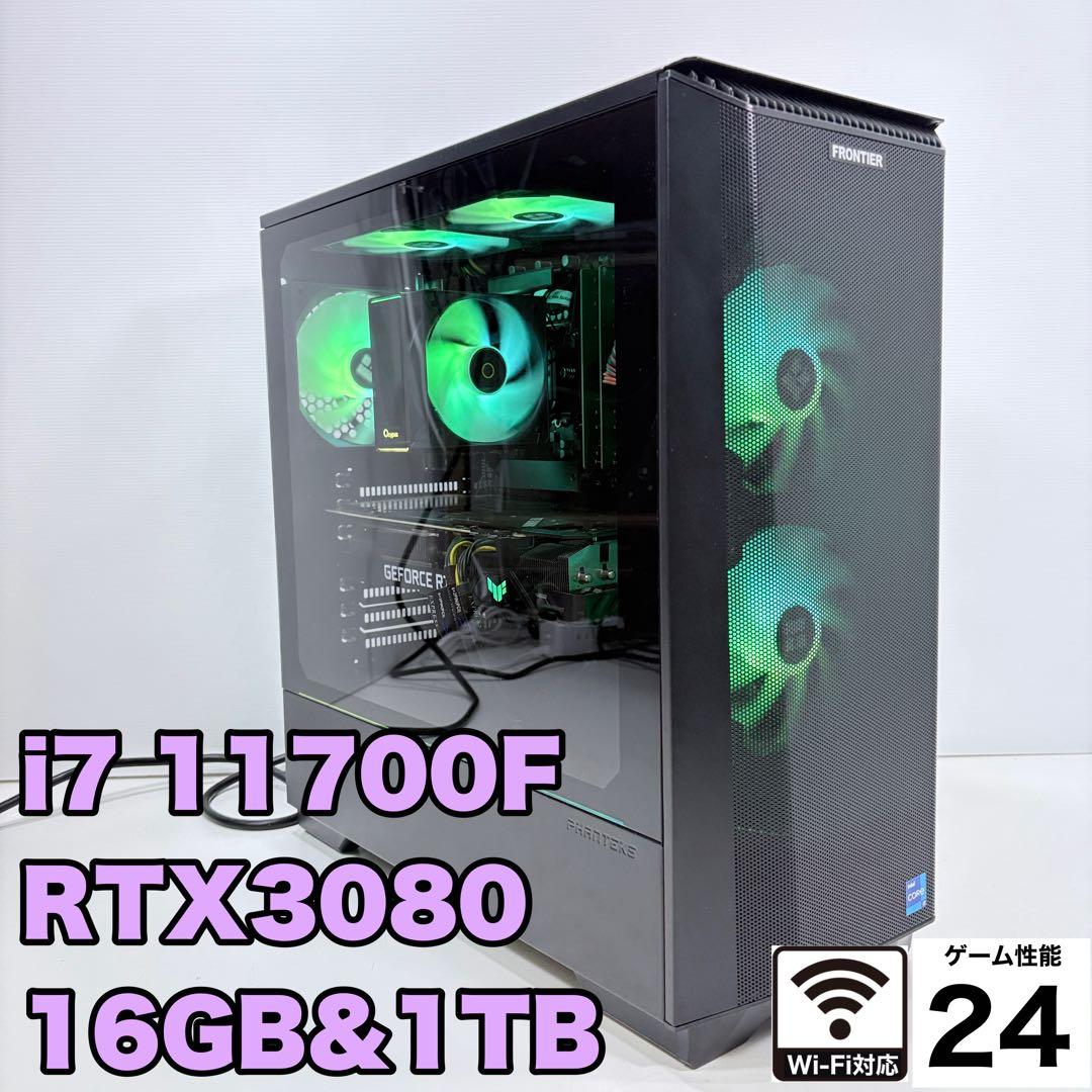 ゲーミングPC i7 11700F RTX3080 重いゲームも快適 色変LED