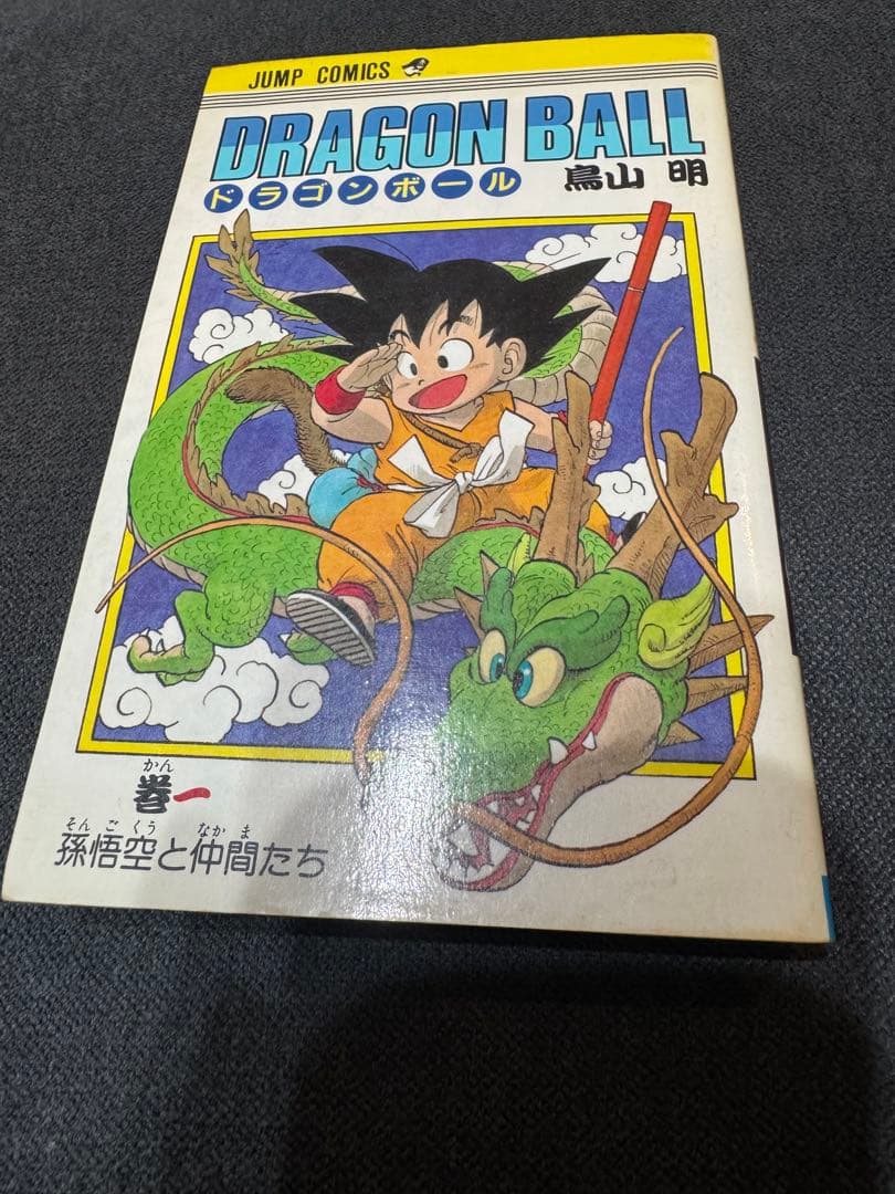 ドラゴンボール 1巻から6巻 初版セット