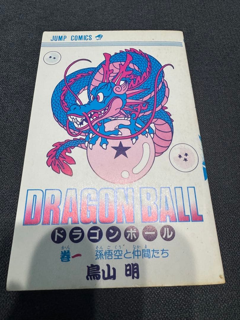 ドラゴンボール 1巻から6巻 初版セット