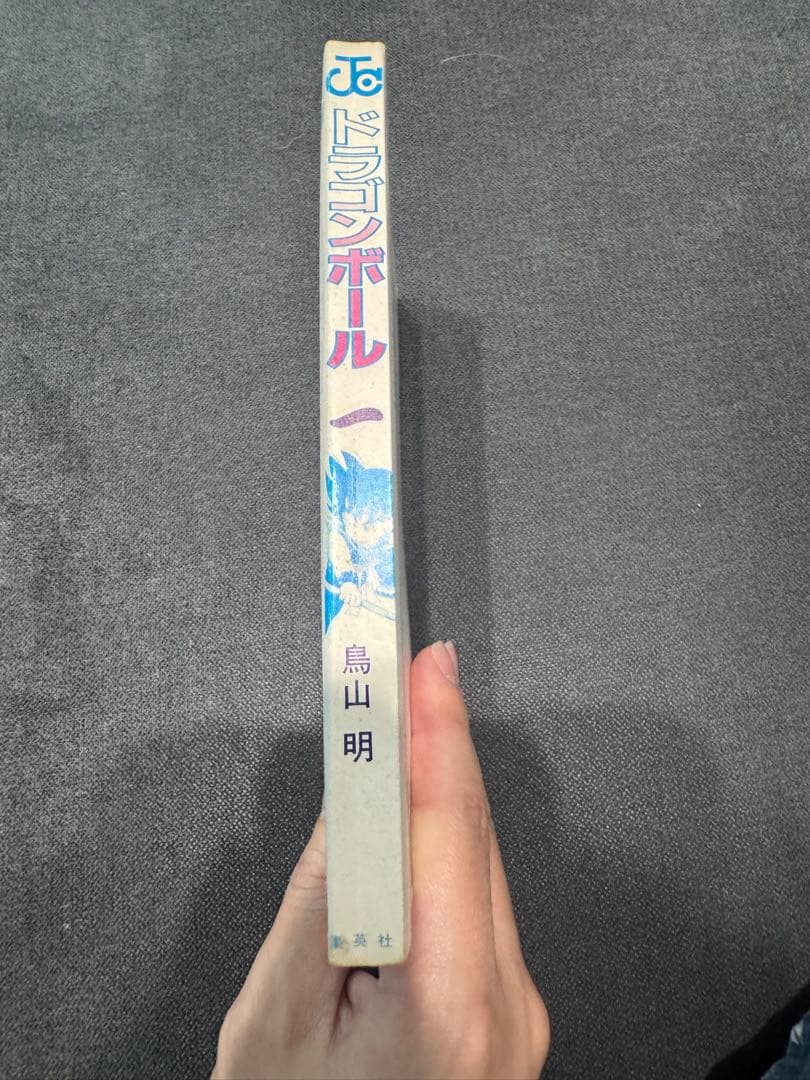 ドラゴンボール 1巻から6巻 初版セット