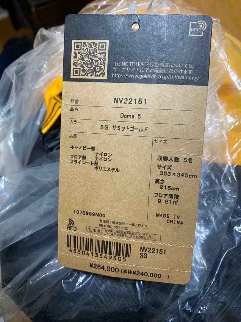 テント・タープ ren