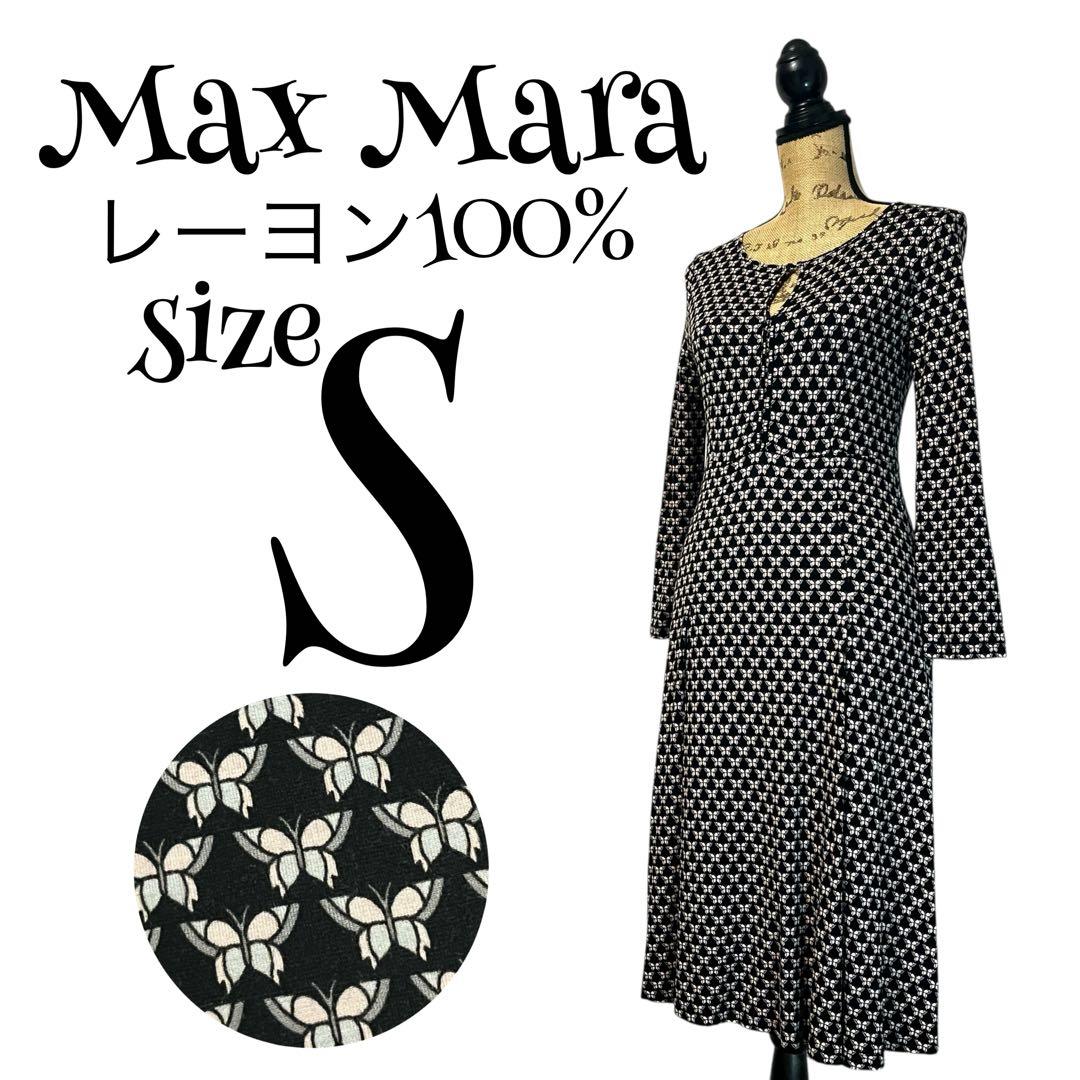 フ*ー様 【蝶々】【S】Max Mara 洗える ストレッチ ワンピース レディ