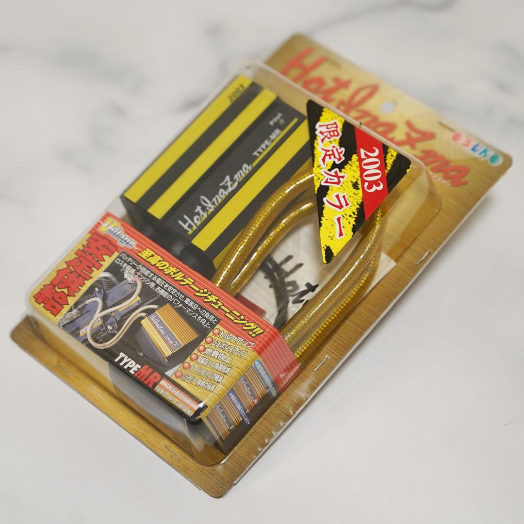 サン自動車工業　ホットイナズマ 　2003年限定カラー　阪神タイガース優勝記念