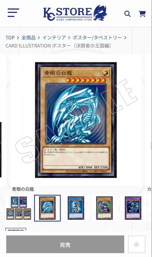 遊戯王　ポスター